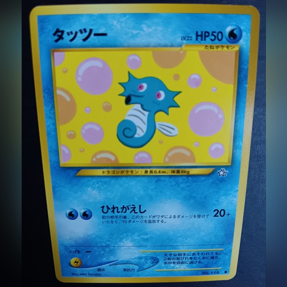 Horsea Japanese Pokemon Card - Neo Genesis - NO. 116 Common Non-Holo - Picture 2 of 9